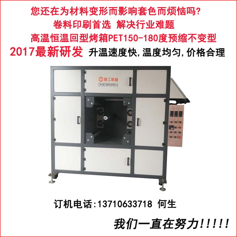 導電膜高溫烤箱.jpg